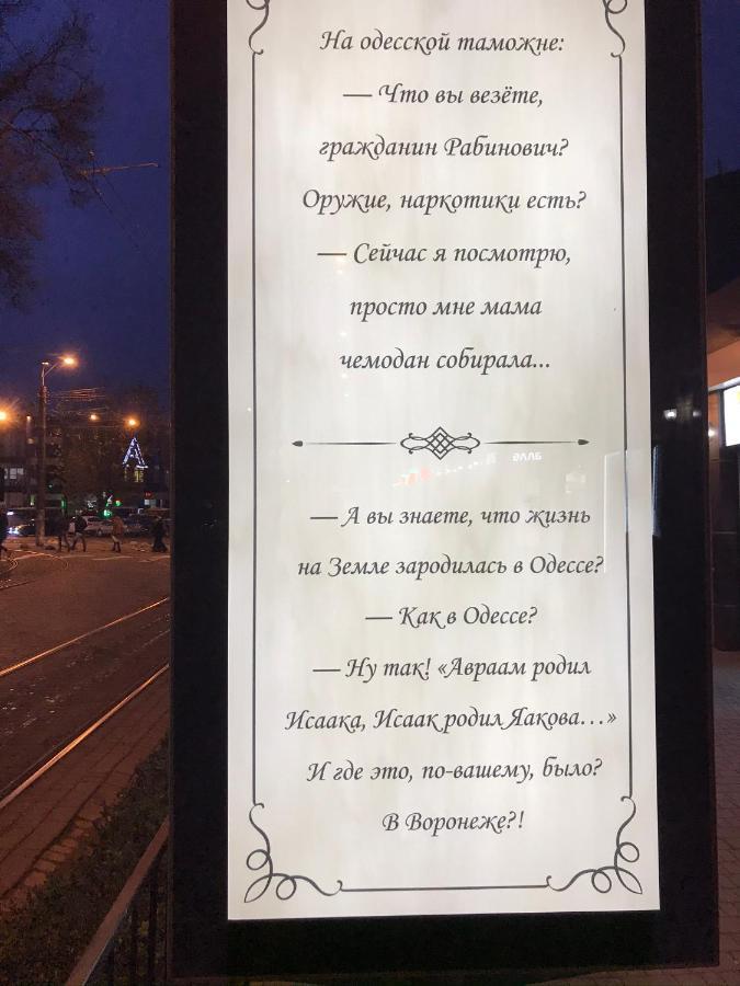Ваша Квартира В Одессе - У Самого Моря! Одеса Екстериор снимка